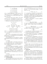 系统工程与电子技术2025年10月第10期