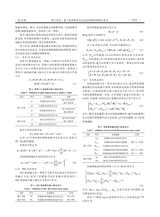 系统工程与电子技术2025年10月第10期