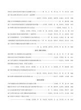 系统工程与电子技术2025年10月第10期