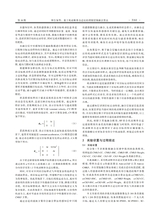 系统工程与电子技术2025年10月第10期