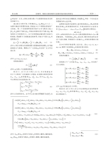 系统工程与电子技术2025年10月第10期