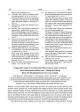 中国岩溶2025年8月第4期