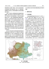 中国岩溶2025年8月第4期