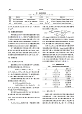 中国岩溶2025年8月第4期