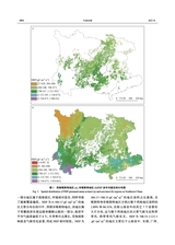 中国岩溶2025年8月第4期