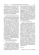 中国岩溶2025年8月第4期