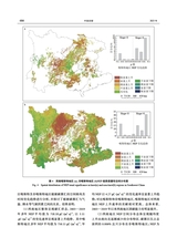 中国岩溶2025年8月第4期