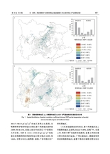 中国岩溶2025年8月第4期