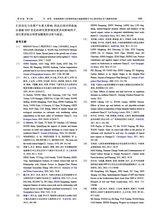 中国岩溶2025年8月第4期