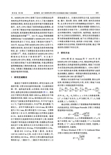 中国岩溶2025年8月第4期