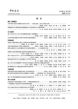 中国岩溶2025年8月第4期