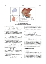 中国岩溶2025年8月第4期