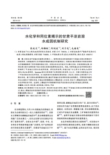 中国岩溶2025年8月第4期