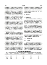 中国岩溶2025年8月第4期