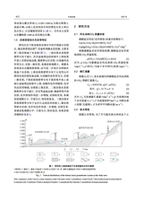 中国岩溶2025年8月第4期