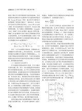 金融经济2025年5月第5期