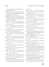 金融经济2025年5月第5期