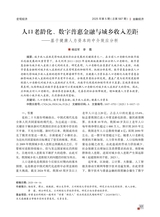 金融经济2025年5月第5期