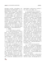 金融经济2025年5月第5期