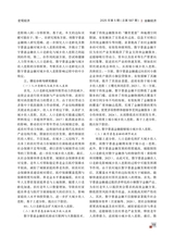 金融经济2025年5月第5期