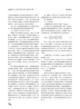 金融经济2025年5月第5期