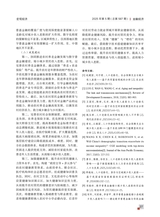 金融经济2025年5月第5期