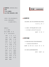 金融经济2025年5月第5期