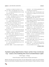 金融经济2025年5月第5期