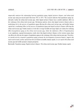 金融经济2025年5月第5期