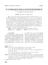 金融经济2025年5月第5期