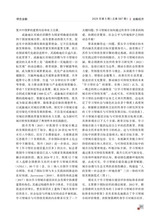 金融经济2025年5月第5期