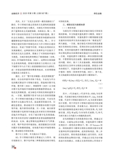 金融经济2025年5月第5期