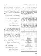 金融经济2025年5月第5期