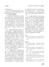 金融经济2025年5月第5期