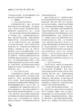 金融经济2025年5月第5期