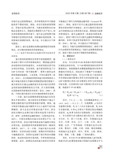 金融经济2025年5月第5期