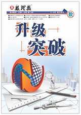 数理报·高一数学人教A版2025年45-52期合刊