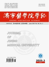 济宁医学院学报