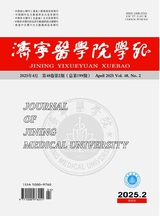 济宁医学院学报