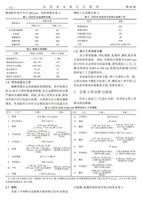 有色冶金设计与研究2025年4月第2期