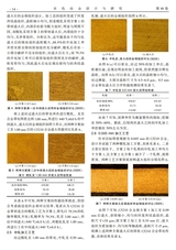 有色冶金设计与研究2025年4月第2期