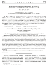 有色冶金设计与研究2025年4月第2期