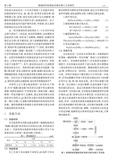 有色冶金设计与研究2025年4月第2期