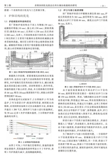 有色冶金设计与研究2025年4月第2期