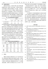 有色冶金设计与研究2025年4月第2期