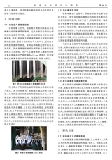 有色冶金设计与研究2025年4月第2期