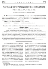 有色冶金设计与研究2025年4月第2期