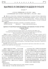 有色冶金设计与研究2025年4月第2期