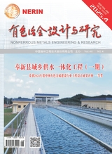 有色冶金设计与研究