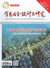 有色冶金设计与研究